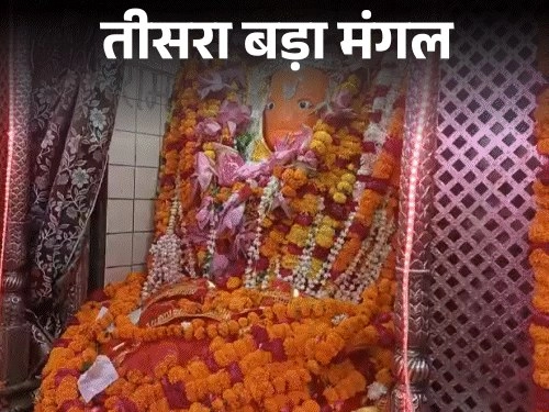 Lucknow में तीसरे बड़े मंगल की धूम, 1000 से ज्यादा जगहों पर भंडारा; ट्रैफिक रूट में हुए बदलाव